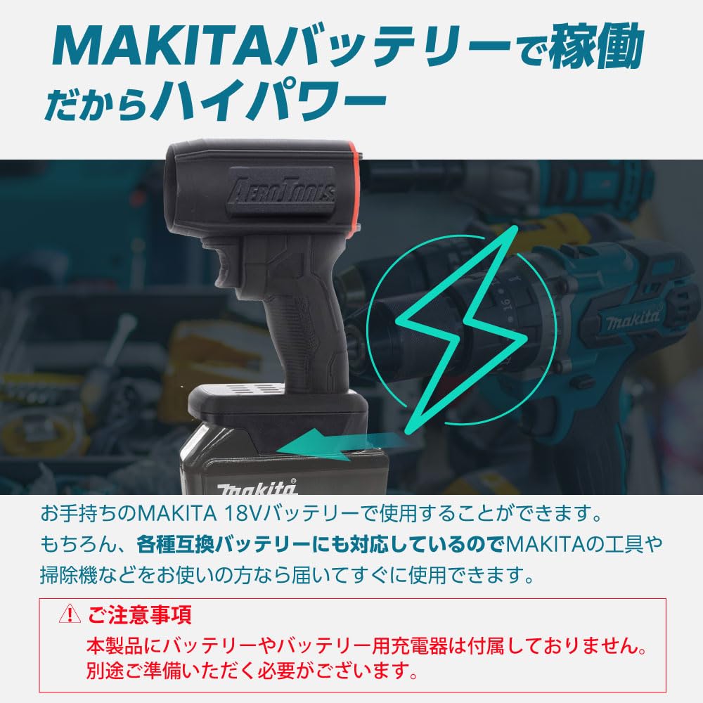 Aero Tools MK-1 エアロツールズ充電式ブロワー Aero Tools MK-1 エアロツールズ充電式ブロワー